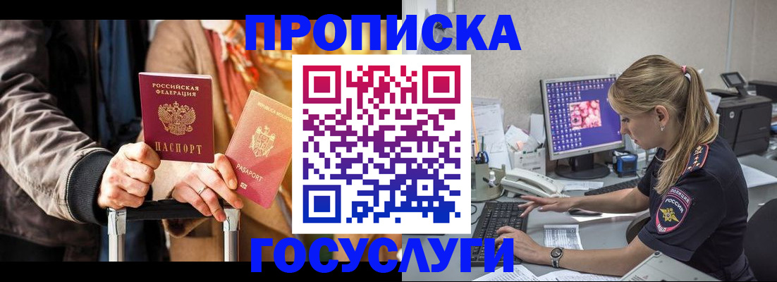 найти адрес прописки в Валуйках