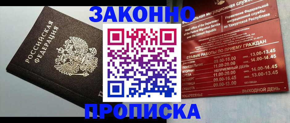временная регистрация гарантия в Валуйках