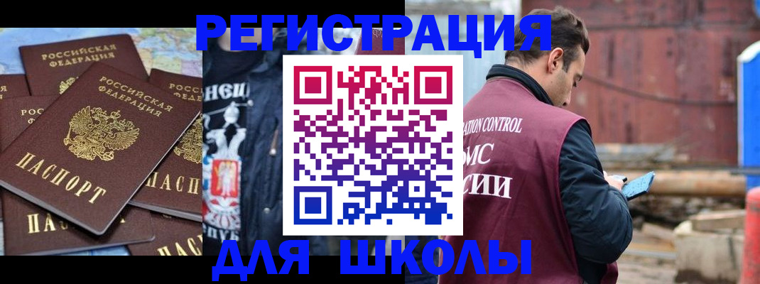 где прописаться в Валуйках