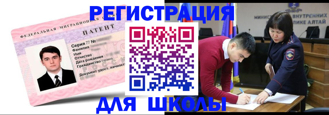 временная прописка в Валуйках