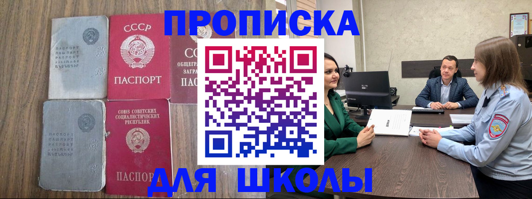временная регистрация законно в Валуйках